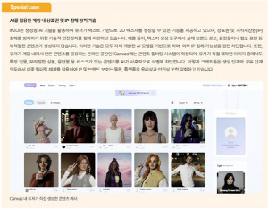 게임업계 ESG 보고서 보니…AI 윤리·보안 강화 앞세워