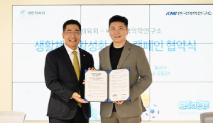 대한체육회, KMI한국의학연구소와 생활체육 활성화 캠페인 협약