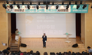 남양주시, '정약용 보육 과정 사례발표' 성황리 추진