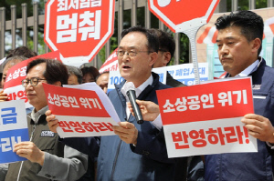 소상공인들 