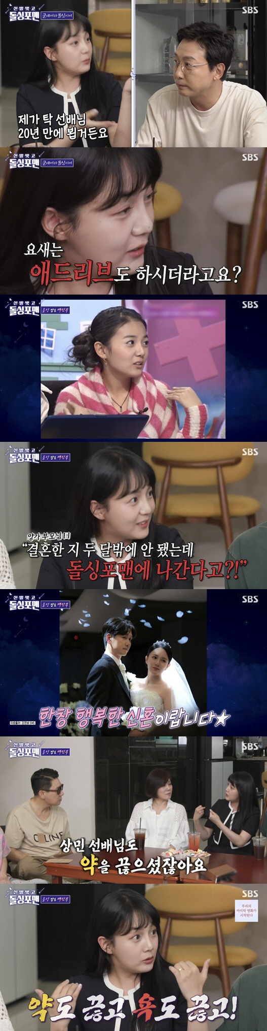 강은비 "♥변준필 만나 공황장애 약·욕 끊어..다음달 애 들어설듯" ('…