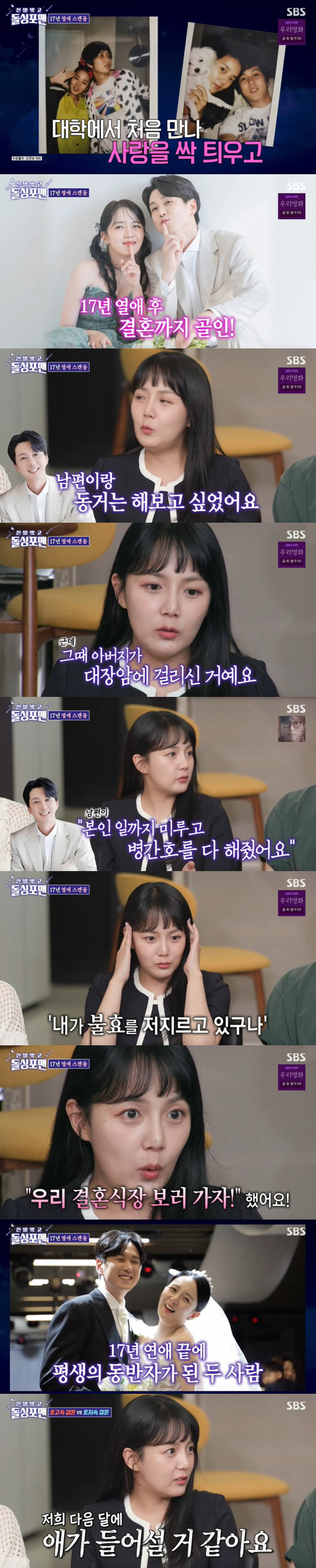 강은비 "♥변준필 만나 공황장애 약·욕 끊어..다음달 애 들어설듯" ('…