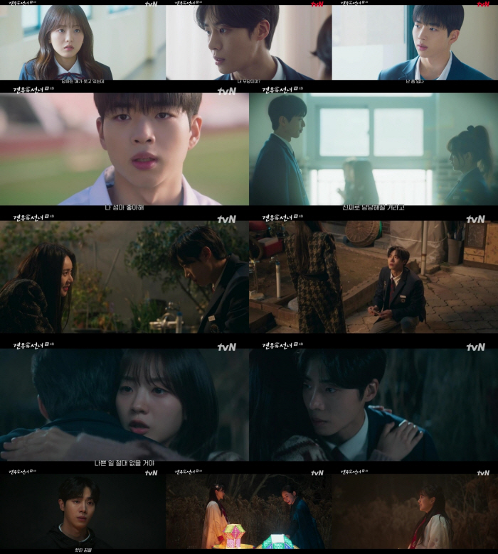 "헛된 꿈 꿨다"…추영우, 로맨스 불 붙기도 전 '무당' 조이현 정체 발…