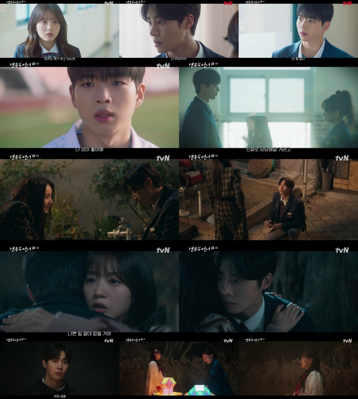"헛된 꿈 꿨다"…추영우, 로맨스 불 붙기도 전 '무당' 조이현 정체 발…
