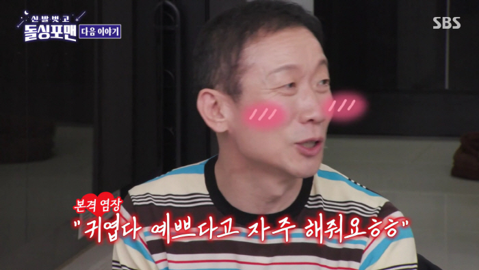 '55세' 정석용, ♥5세 연하와 이미 결혼 "애칭은 미미"(돌싱포맨)