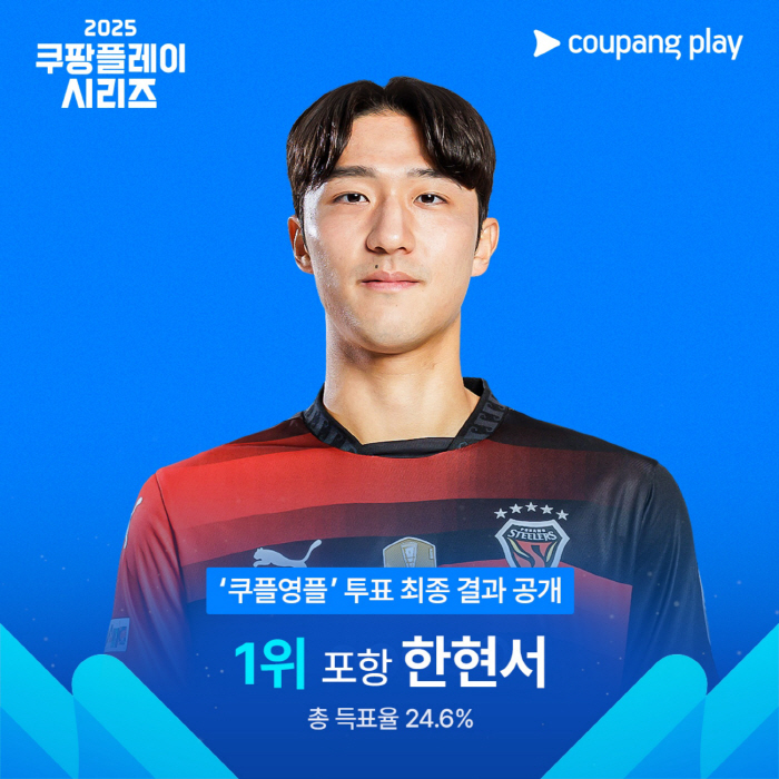 [공식발표]포항 한현서, 팀 K리그 '쿠플영플' 선정! 뉴캐슬전 출격…2…