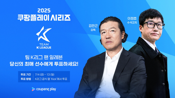 [공식발표]포항 한현서, 팀 K리그 '쿠플영플' 선정! 뉴캐슬전 출격…2…