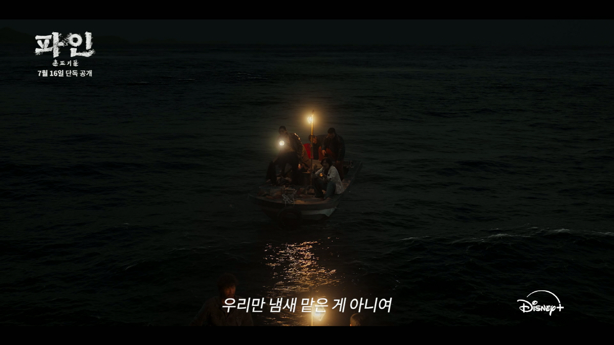 "욕망과 허무함 녹아있어"..'파인' 류승룡→임수정 활약할 예고 공개