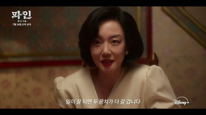 "욕망과 허무함 녹아있어"..'파인' 류승룡→임수정 활약할 예고 공개