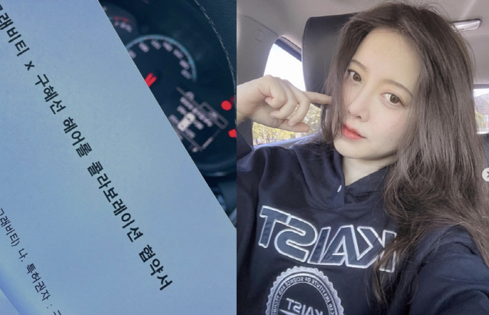 구혜선, 안재현과 이혼 5년만 인생역전...'헤어롤 특허→벤처기업 CEO…