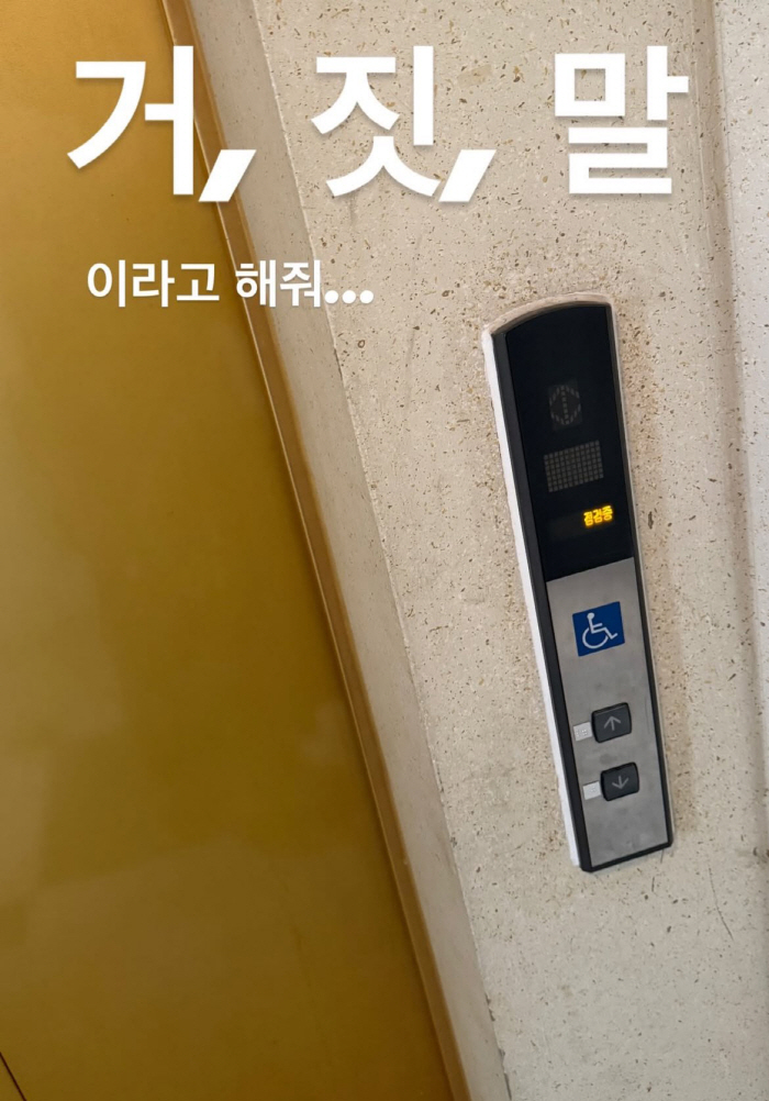 쌍둥이 임신 지소연, 계단서 출산 위기 “거짓말이라고 해줘”