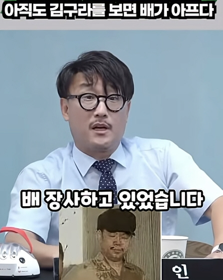 황봉 “배 3만원에 팔던 김구라, 내가 키워..잘된 거 배아파”