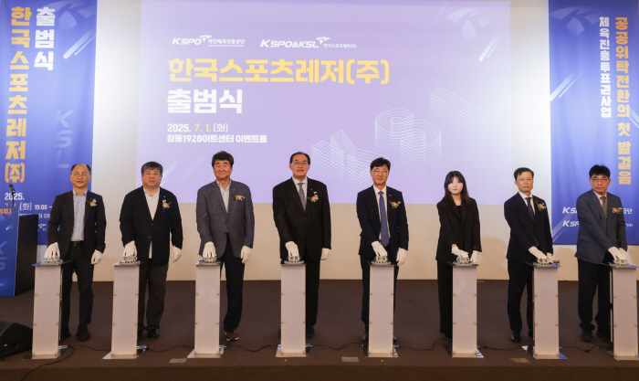 '스포츠토토 공영화의 새 얼굴'  한국스포츠레저㈜ 공식 출범