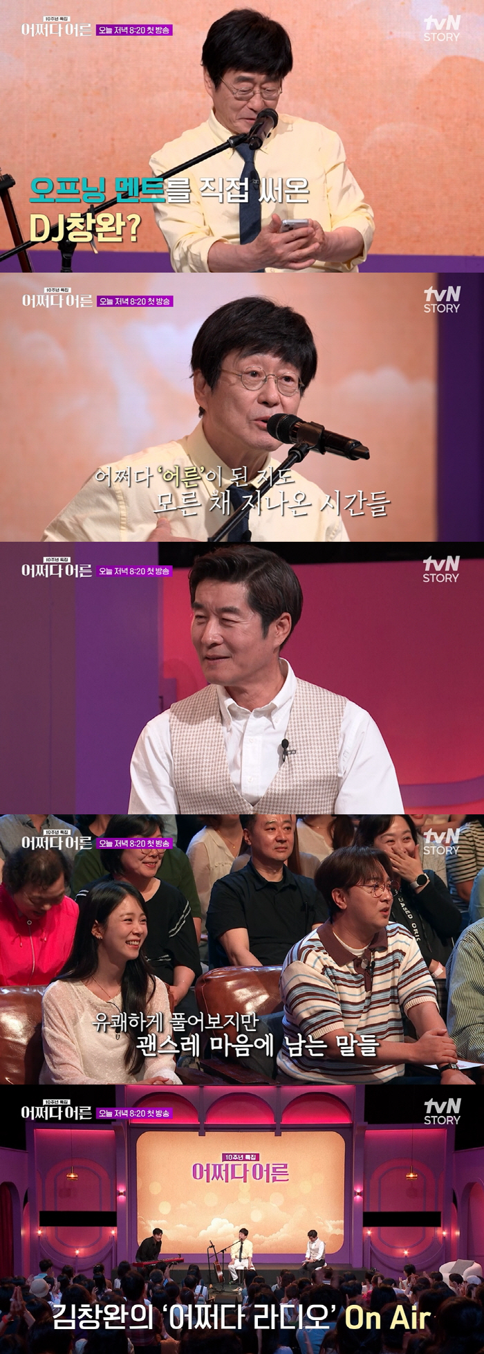김창완, '심각한 알코올 중독' 앓았다 "아내 덕에 벗어나...주변 도움…