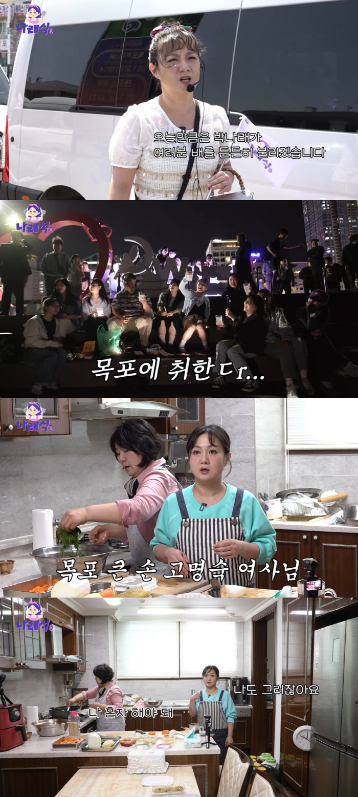 박나래, 몸무게 48㎏찍고 리즈 갱신하더니…유튜브도 '인급동' 승승장구