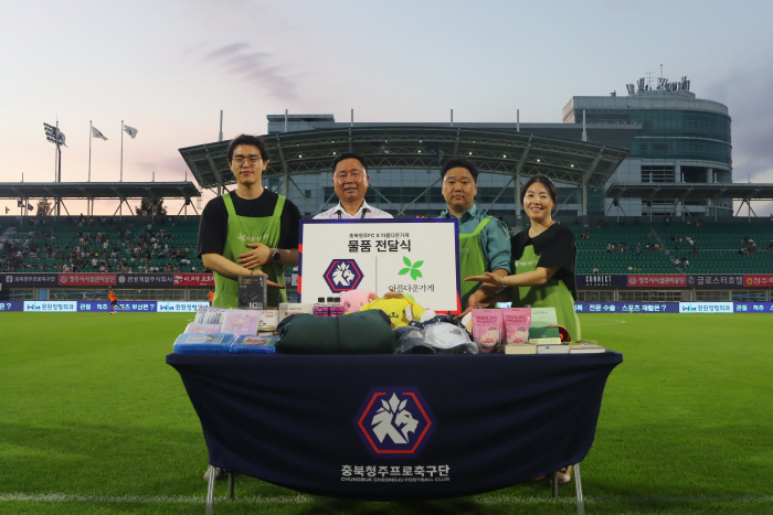 프로축구단의 좋은 예…충북청주FC·아름다운가게, 기부 캠페인으로 일회용컵…
