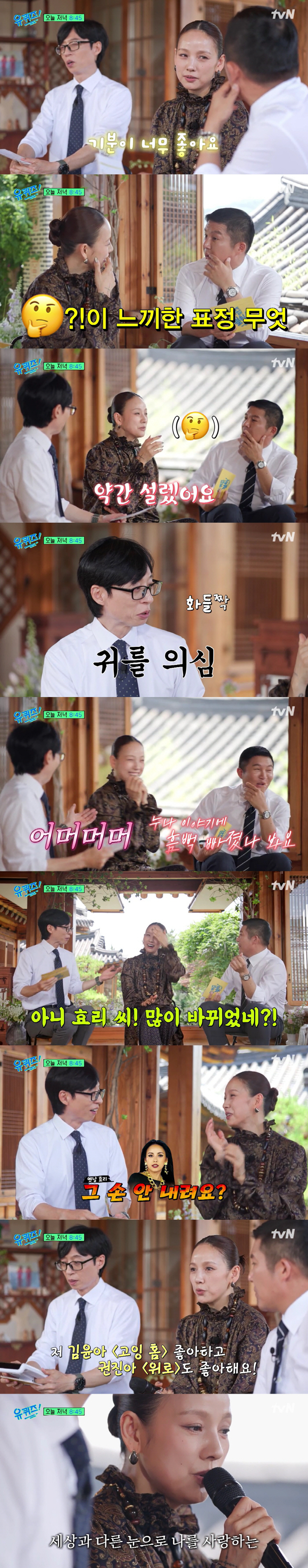 '이상순♥' 이효리, 12년 만에 꺼낸 진심 "세상과 다른 눈으로 나를 …