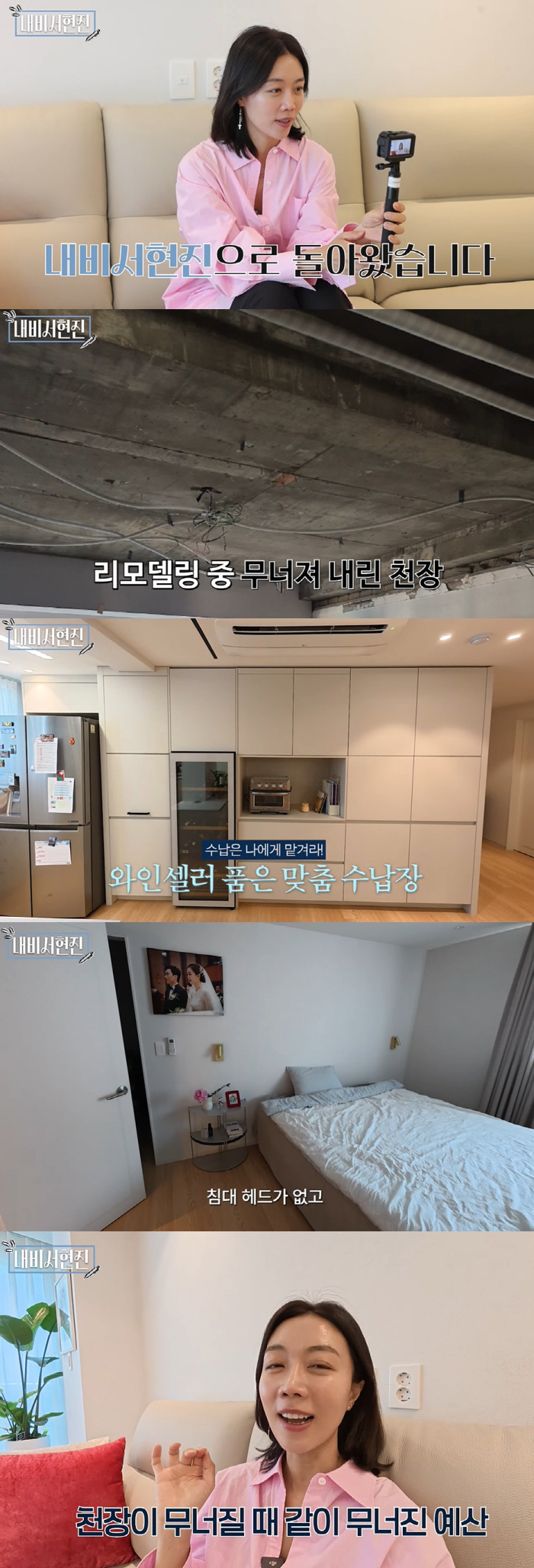 서현진, 강남 50평 구축아파트 '총1억원 리모델링' 랜선 집들이 "만족…