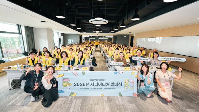 카카오, 찾아가는 시니어 디지털 스쿨 시니어티처 발대식 개최