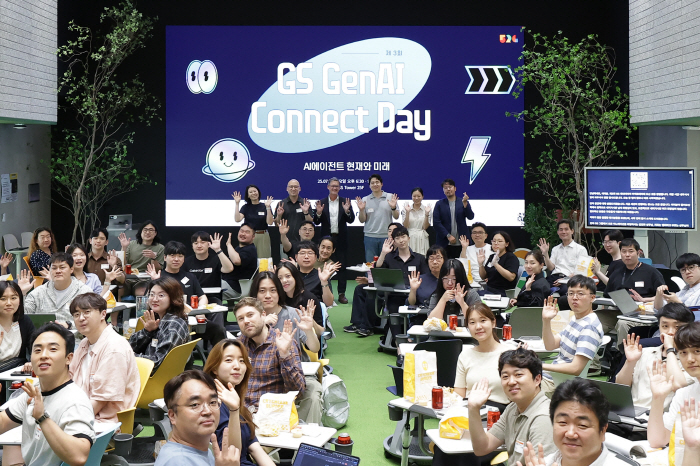 GS그룹, AI 기술교류 확대의 장 열어, 'GenAI Connect Day'성료