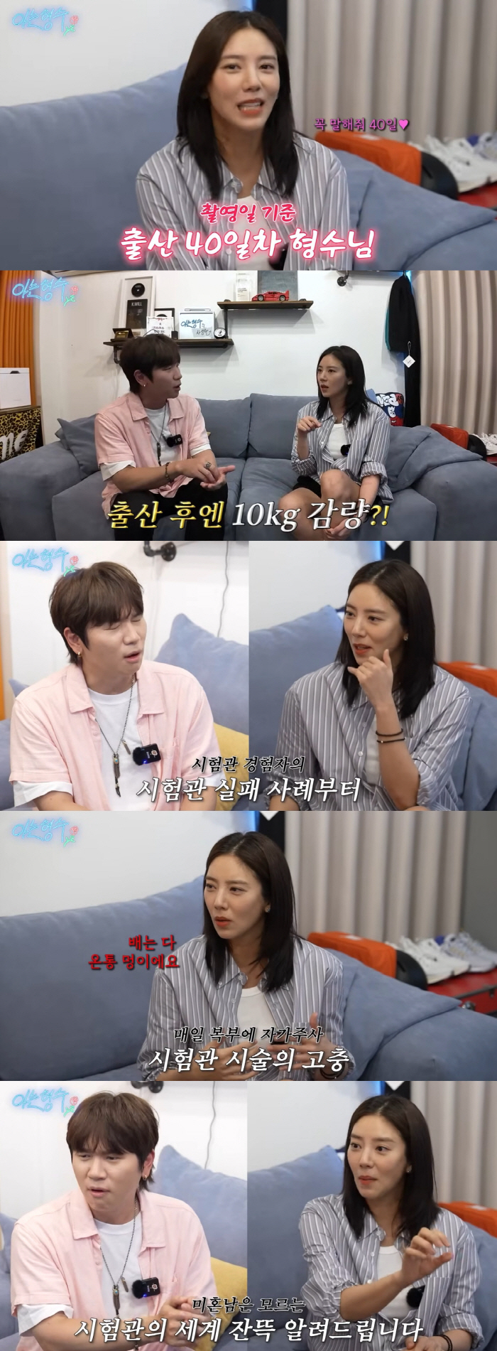 '이규혁♥' 손담비, 출산 한 달 만에 벌써..."10kg 이상 뺐다"