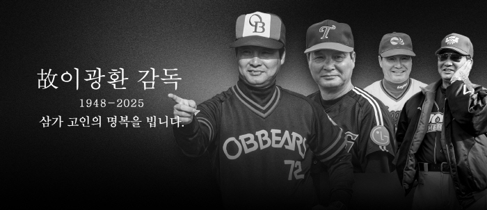 "개막전 시구때 정정하셨는데..." 신바람 야구의 창시자, 한국 야구 큰…