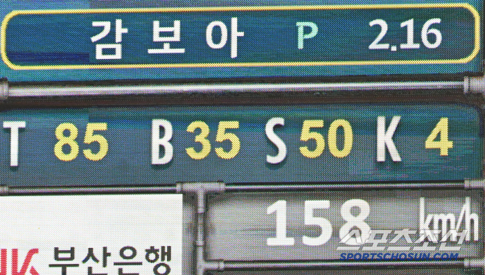 '좌완 투수의 158km 강속구' 엘롯라시코 화려한 데뷔전 감보아...사…