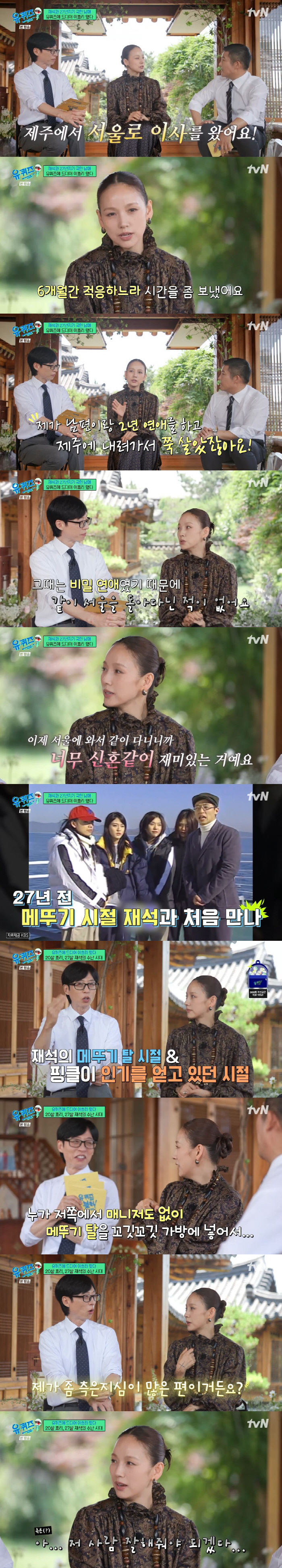 유재석·핑클, 27년전 첫 만남 어땠길래...이효리 "측은지심에 잘해줘야…