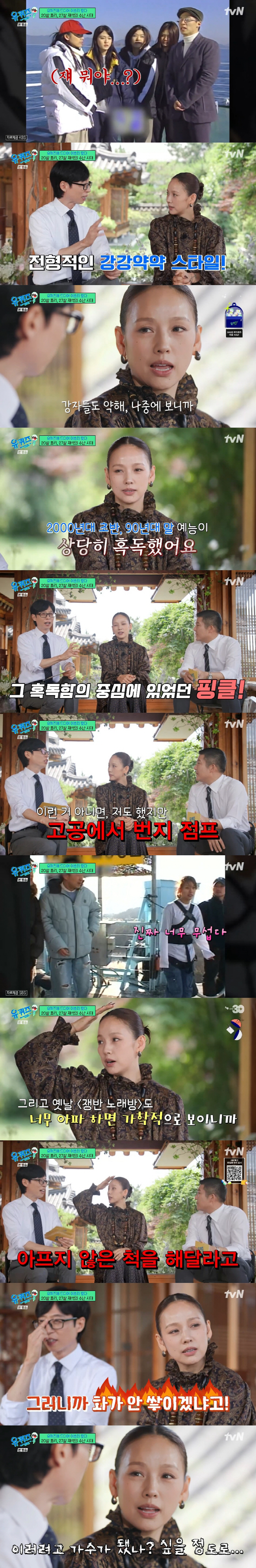 유재석·핑클, 27년전 첫 만남 어땠길래...이효리 "측은지심에 잘해줘야…