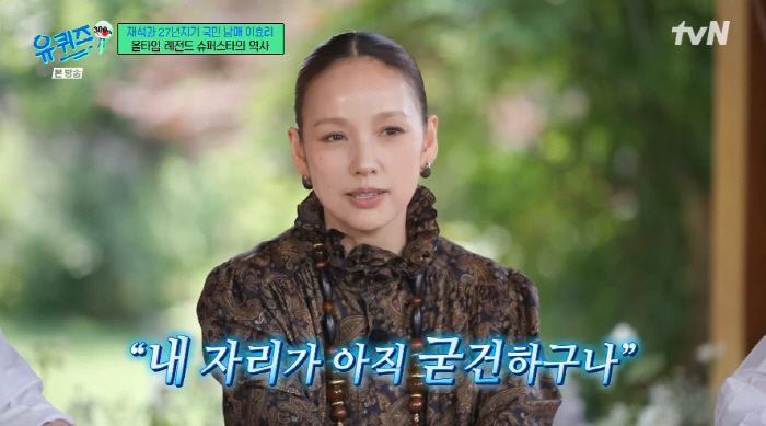이효리 "데뷔 후 27년간 '슈퍼스타', 내 자리 아직도 굳건" ('유퀴…