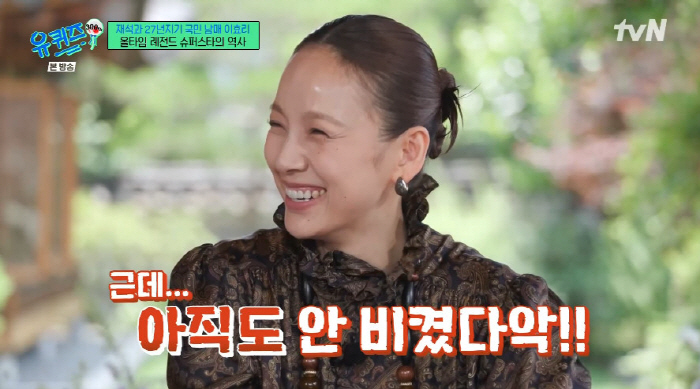 이효리 "데뷔 후 27년간 '슈퍼스타', 내 자리 아직도 굳건" ('유퀴…