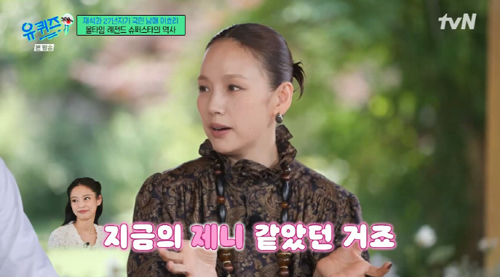 이효리 "데뷔 후 27년간 '슈퍼스타', 내 자리 아직도 굳건" ('유퀴…