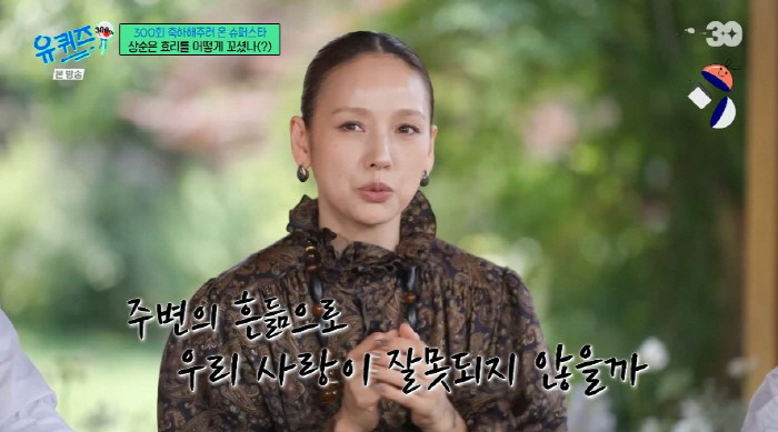 이효리 "♥이상순과 결혼, 주변서 말 너무 많아...사랑 지키기 위해 제…