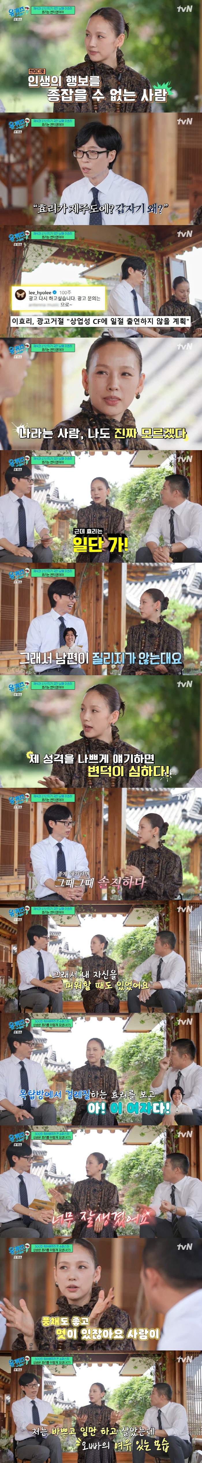 이효리 "♥이상순과 결혼, 주변서 말 너무 많아...사랑 지키기 위해 제…