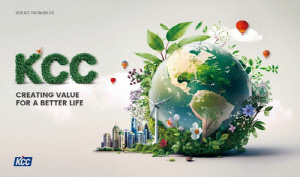 KCC, 지속가능성보고서 발간…