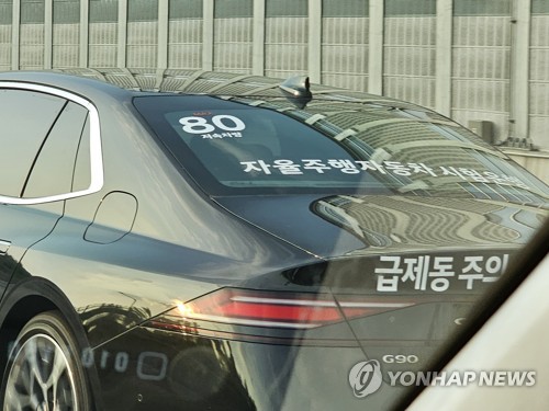 강원, 자율주행자동차 시범운행지구 강릉·횡성 신규 지정