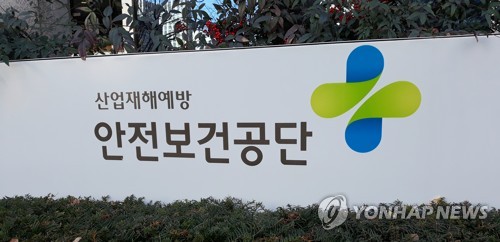 [게시판] 안전보건공단, 3개 기관과 AI 감사 업무협약