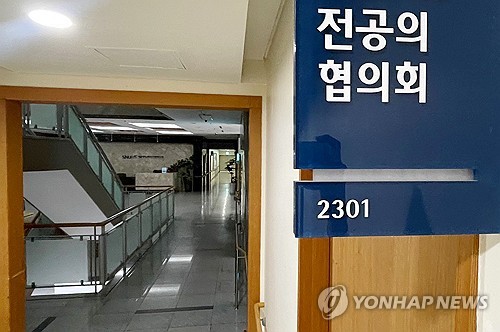 의정 대화 준비하는 전공의들…'9월 복귀 전제조건' 의견 수렴