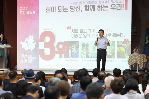서대문구, 410억원 추경안 편성…"민생·안전 등 중점"