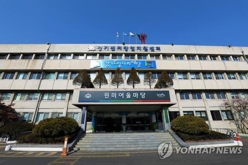 경기도일자리재단, '게임=불건전 업종' 공고 해프닝…내용 수정(종합)