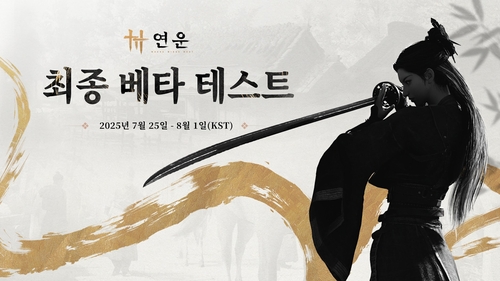 넷이즈게임즈, 무협 오픈월드 RPG '연운' 글로벌 베타 테스트