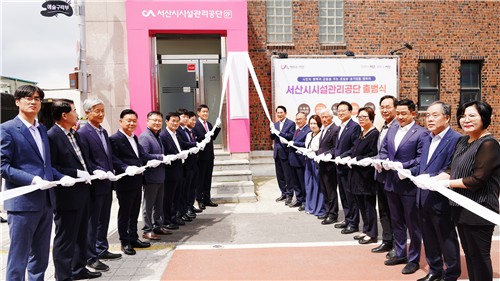 서산시 시설관리공단 출범…환경·교통 분야 8개 사업 담당