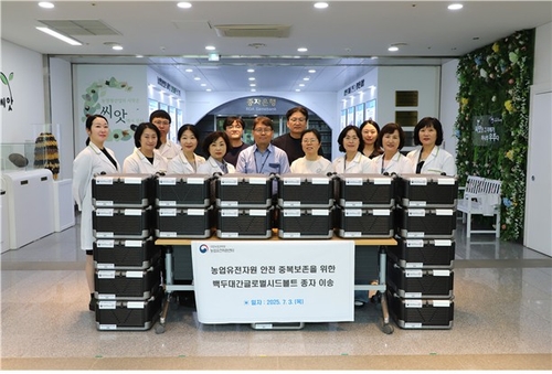 백두대간수목원에 농업 종자 18만7천점 영구저장 완료