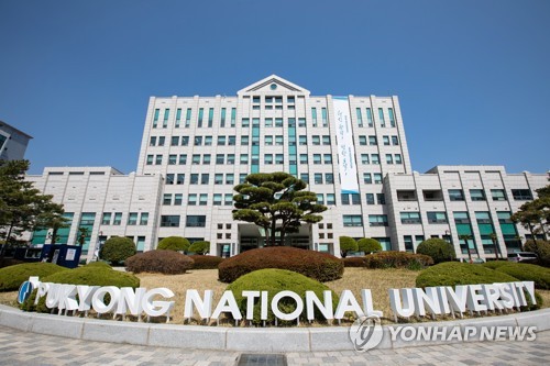 [부산소식] 부경대, 디지털 제조 전문인력양성 사업 추진