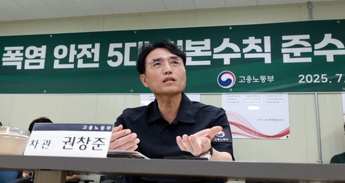 노동차관, 건설공사 현장 찾아 폭염안전수칙 점검