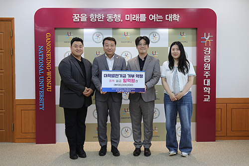 강릉원주대 조교노조·협의회, 대학발전기금 1억원 기부 약정