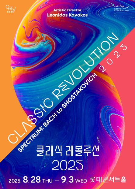바흐부터 쇼스타코비치까지…여름 클래식 축제 즐겨볼까