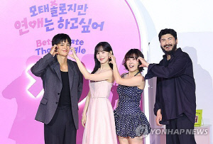 이번에는 모태솔로들의 로맨스…넷플 리얼리티 '모솔연애'