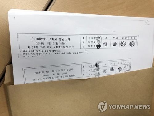 고등학교서 정답 표시된 기말시험지 배부…"다음 주 재시험"