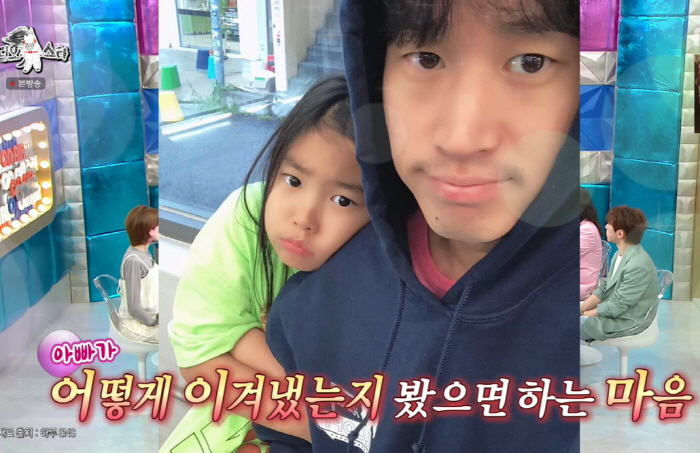 타블로, 딸 하루에 ‘타진요’ 전말 고백…“이겨낸 아빠 알려주고파” 뭉클